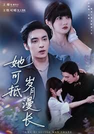 她可抵岁月漫长,流年暗换故人颜