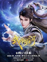 武碎星河