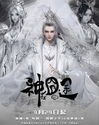 神在囧途