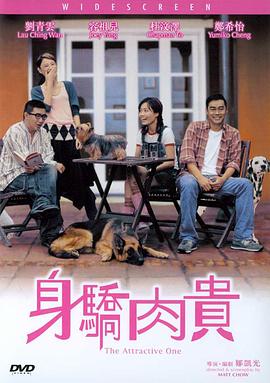 万人迷(国语版)